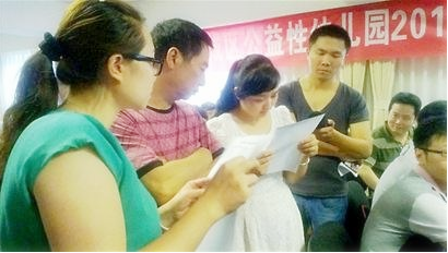 成都6所幼兒園報名超額 400娃娃搖號246人沒(méi)中