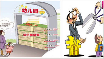 教育部：個(gè)別城市幼兒園漲價(jià)符合法律規定
