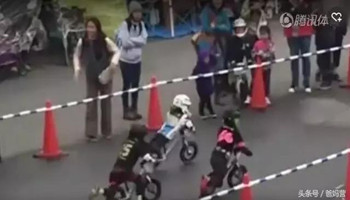 太燃了！起跑落后又如何？日本幼兒園小孩滑步車(chē)比賽視頻被轉瘋了！拼盡全力，絕不輕言放棄！