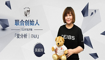 諾貝兒創(chuàng  )始人吳毅玲：2017年幼教行業(yè)的發(fā)展機會(huì )和趨