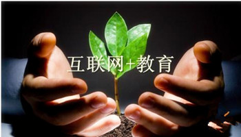 看尚打造互聯(lián)網(wǎng)電視教育第一終端平臺