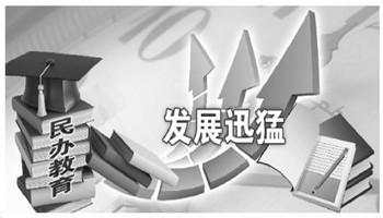 民辦學(xué)前教育占比超65% 2020年民辦幼教市場(chǎng)規模達6500億