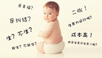 優(yōu)生優(yōu)育難優(yōu)教 二孩時(shí)代幼教缺口誰(shuí)來(lái)填