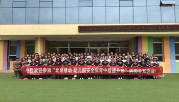 第四幼兒園參加阿左旗幼兒園保育員安全保育技能中級提高班