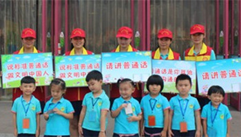 學(xué)前教育志愿者