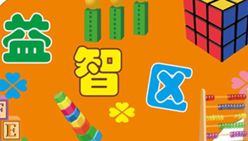 如何理解游戲是幼兒的基本活動(dòng)