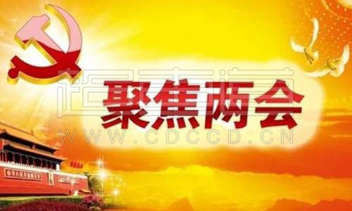 最新資訊：2019兩會(huì )提出發(fā)展更加公平更有質(zhì)量的教育