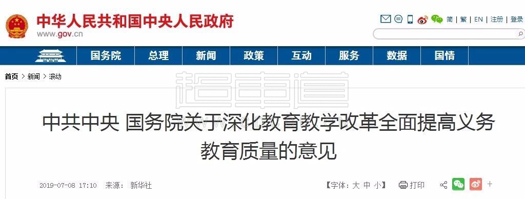 再見(jiàn)，學(xué)區房！剛剛國家正式宣布！
