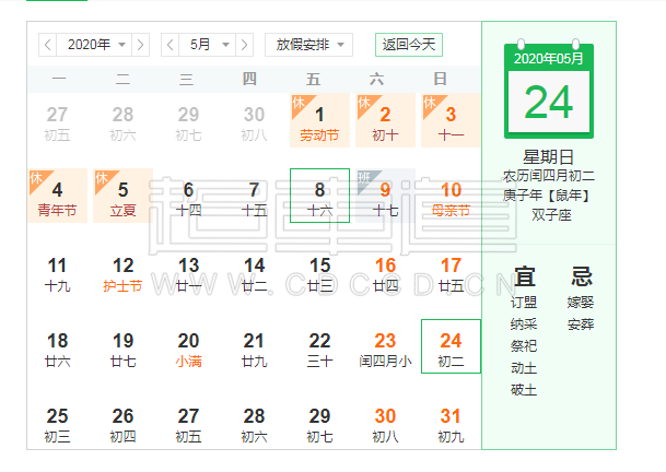 五一小長(cháng)假來(lái)了，但周末要加班