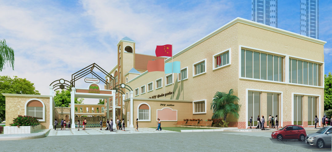 四川師范大學(xué)附屬常春藤幼兒園